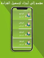 رواية نادية الجزء الثاني ảnh chụp màn hình 2