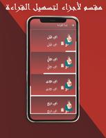 رواية عزيف ảnh chụp màn hình 2