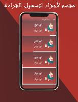 رواية عزيف ảnh chụp màn hình 3