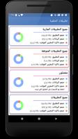 تطبيقات الخلفية الملصق
