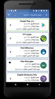 تطبيقات الخلفية تصوير الشاشة 1