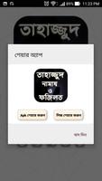 তাহাজ্জুদ নামাযের নিয়ম - Tahajjut namaz screenshot 3