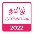 Tamil Calendar 2024
