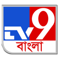 TV9 Bangla