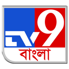 TV9 Bangla ícone