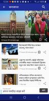 TV9 Bangla imagem de tela 1
