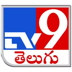 TV9 Telugu アプリダウンロード