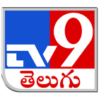 آیکون‌ TV9 Telugu