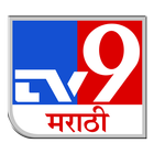 آیکون‌ TV9 Marathi