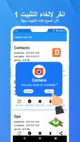 Easy App Uninstaller - المزيل تصوير الشاشة 1
