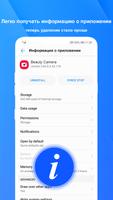 Easy App Uninstaller - Remover скриншот 2