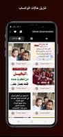 تحميل الفيديو من تيك توك скриншот 2