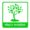 Virutcha Sasthiram Tamil 图标