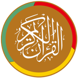 Al Quran Tajwid, Tafsir, Audio icône