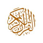 Al Quran, Tafsir, Murotal & As icône
