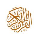 Al Quran, Tafsir, Murotal & As APK