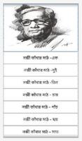 NAKSHI KANTHAR MATH ( PART-1) ポスター