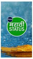 Marathi Photo Status Affiche