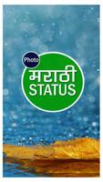 Marathi Photo Status poster