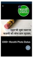 Marathi Photo Status capture d'écran 1