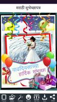 Marathi Birthday Banner - Photo Frames 2021 imagem de tela 1