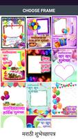 Marathi Birthday Banner - Photo Frames 2021 capture d'écran 3