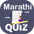 Marathi Quiz