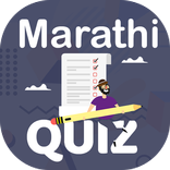 Marathi Quiz