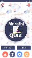 Marathi Quiz 海報