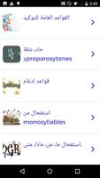 دورة الإملاء الملصق