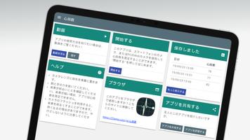 心拍数 スクリーンショット 2