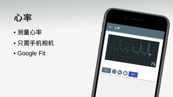 心率 海报