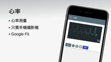 心率 海報