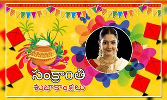 Pongal Photo Frames New 截图 1