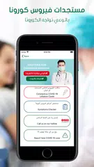 Baixar Ministry of Public Health APK