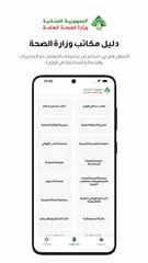 Ministry of Public Health APK download