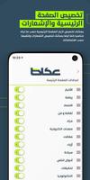 عكاظ 截图 1