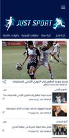برنامه‌نما Just Sport عکس از صفحه