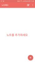 메모장, 노트패드 포스터