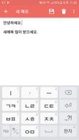 메모장, 노트패드 스크린샷 1