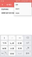 메모장, 노트패드 스크린샷 2