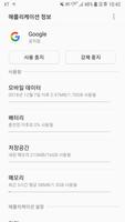 APK 추출기 스크린샷 3