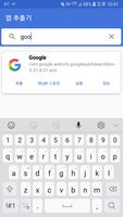 APK 추출기 스크린샷 1