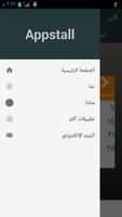 بوصلة القبلة والتقويم المقالات تصوير الشاشة 3