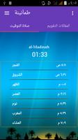 صلاة التوقيت تنبيهات الملصق