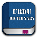 Inglês para Urdu Dictionary APK
