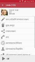 কল রেকর্ডার স্ক্রিনশট 2