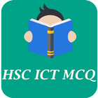 JSC SSC Hsc ICT Mcq (তথ্য ও যোগাযোগ প্রযুক্তি ) icono