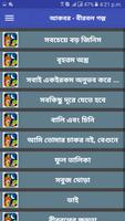 আকবর বীরবল গল্প Birbal stories in Bangla Poster