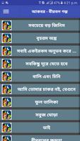 Poster আকবর বীরবল গল্প Birbal stories in Bangla